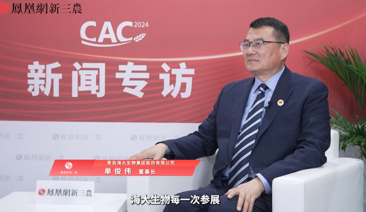 凤凰网新三农专访fun88乐天使生物集团股份有限公司董事长单俊伟