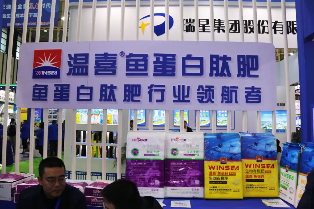 全国磷复肥会fun88乐天使生物亮点纷呈备受瞩目