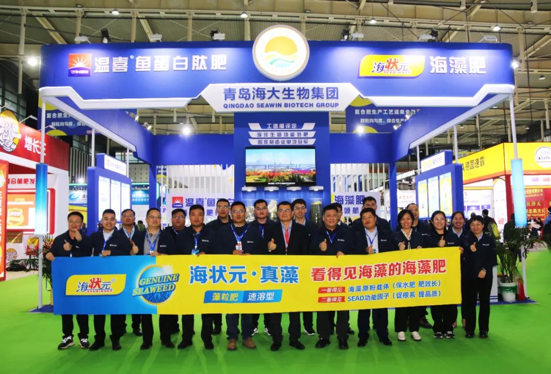 全国磷复肥会fun88乐天使生物亮点纷呈备受瞩目