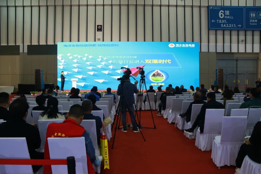 全国磷复肥会fun88乐天使生物亮点纷呈备受瞩目