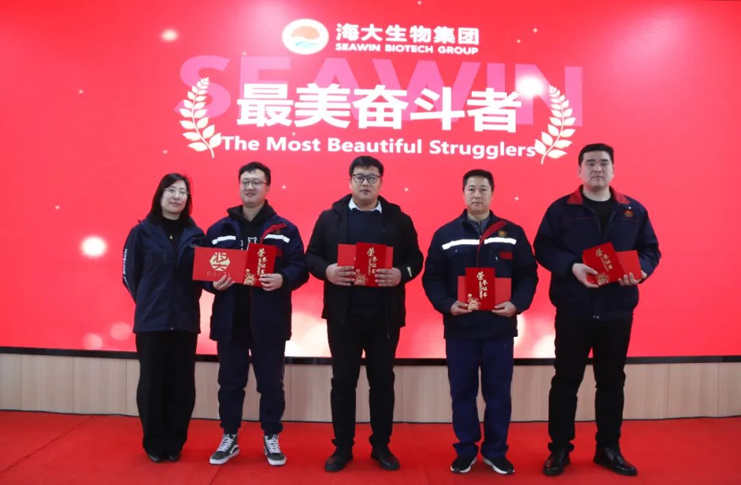 fun88乐天使生物集团举行2024年度总结表彰大会