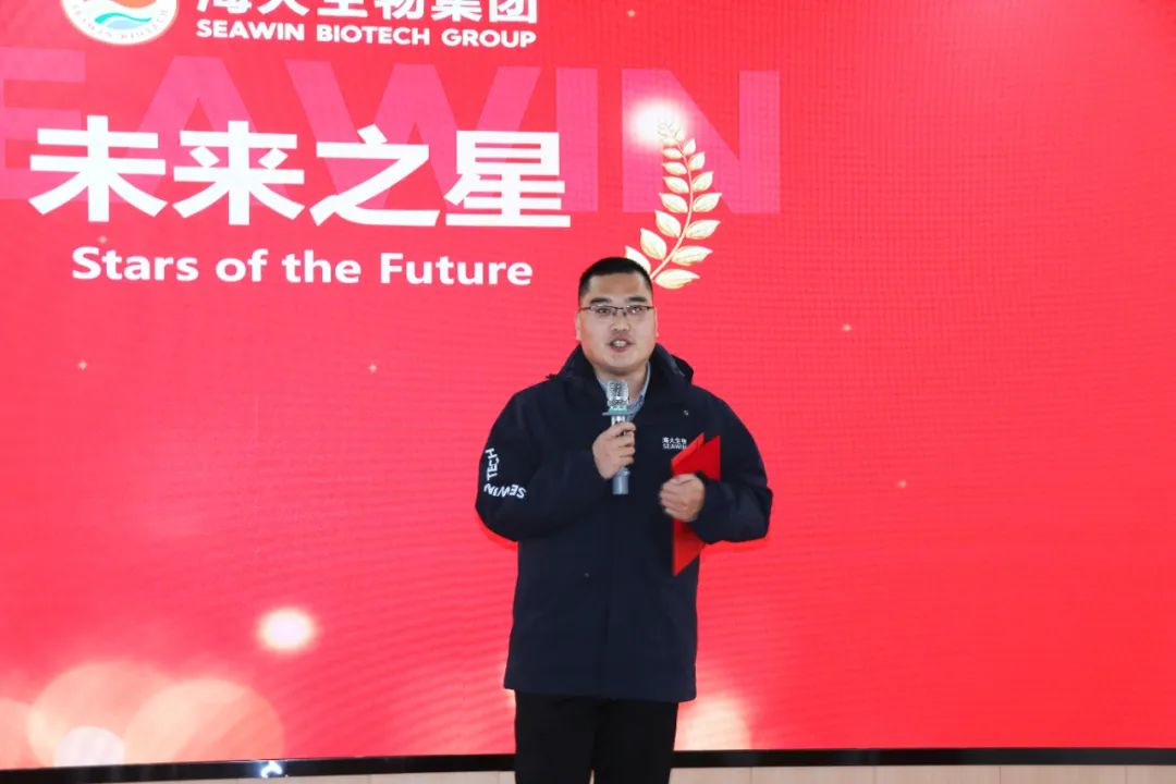 fun88乐天使生物集团举行2024年度总结表彰大会