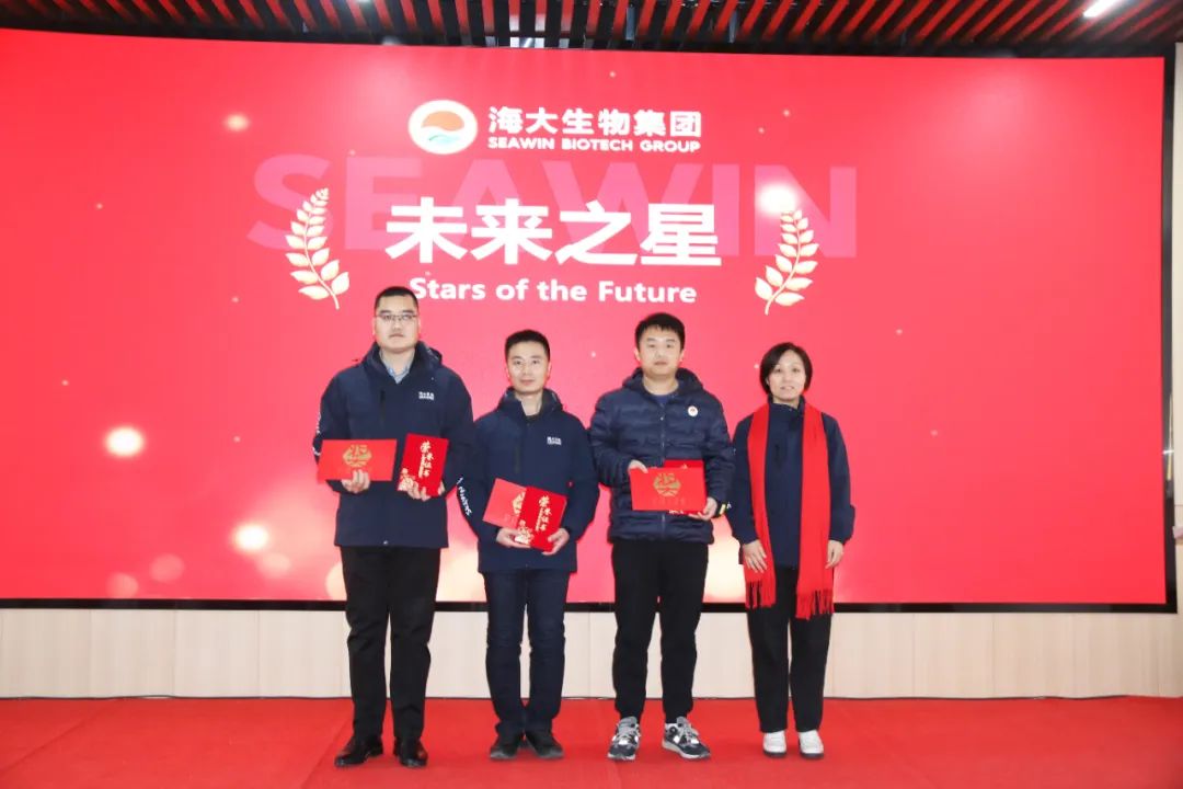 fun88乐天使生物集团举行2024年度总结表彰大会