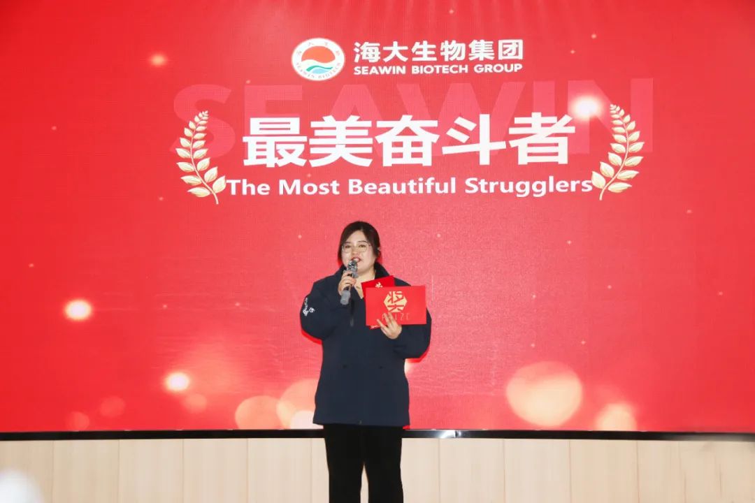 fun88乐天使生物集团举行2024年度总结表彰大会