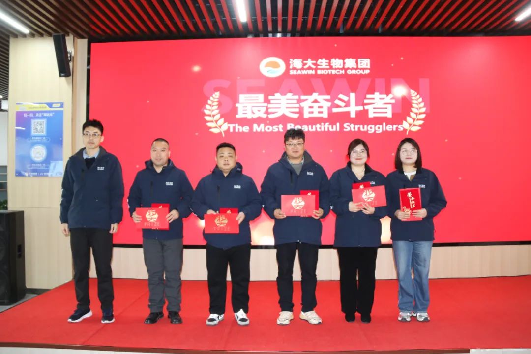 fun88乐天使生物集团举行2024年度总结表彰大会