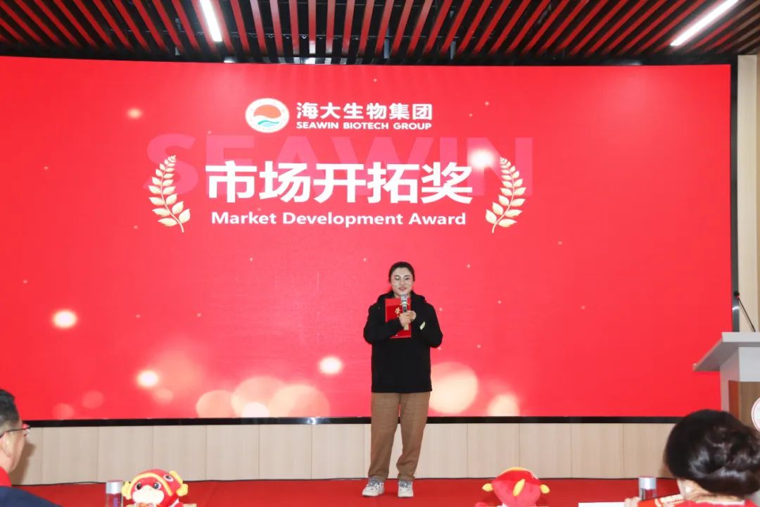 fun88乐天使生物集团举行2024年度总结表彰大会