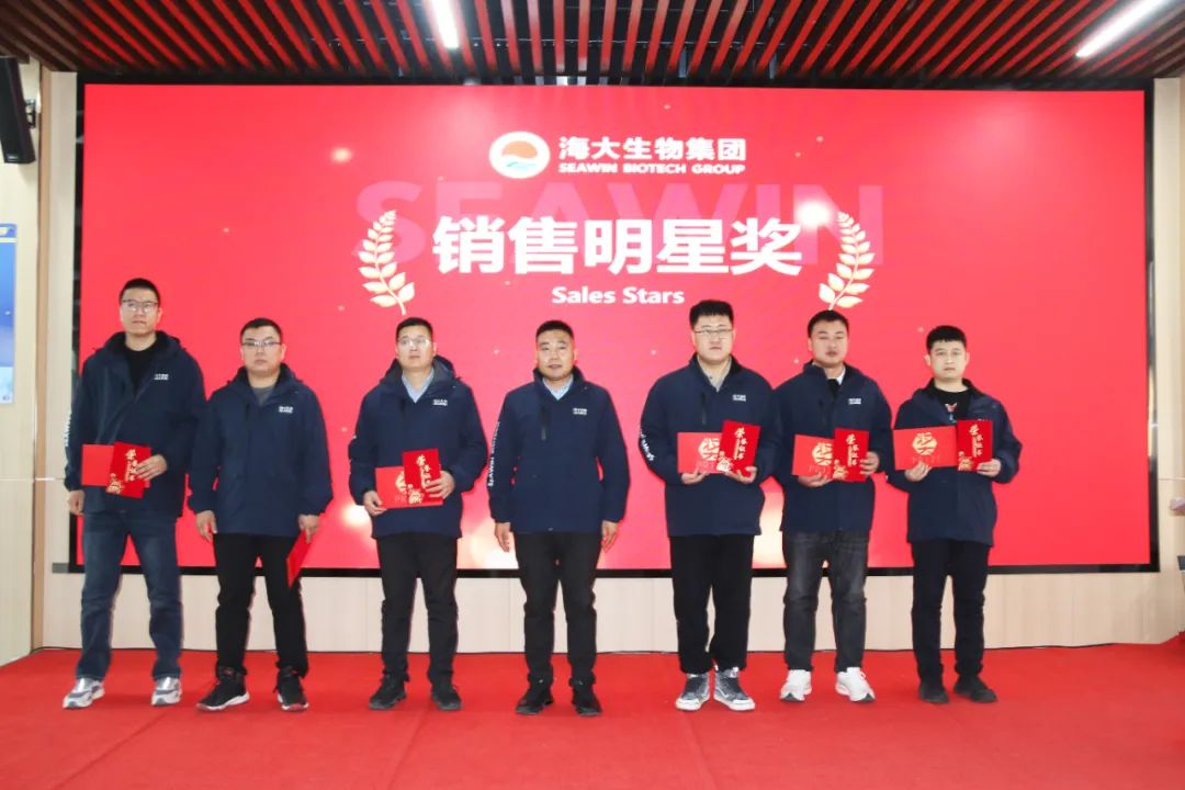 fun88乐天使生物集团举行2024年度总结表彰大会