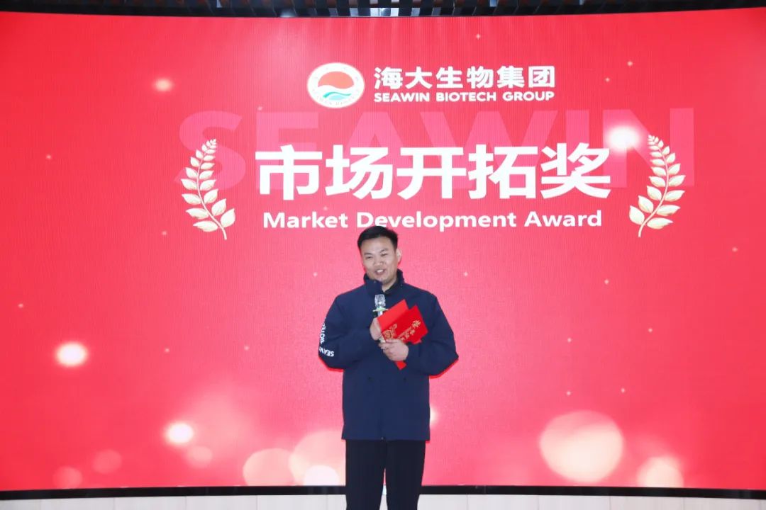 fun88乐天使生物集团举行2024年度总结表彰大会