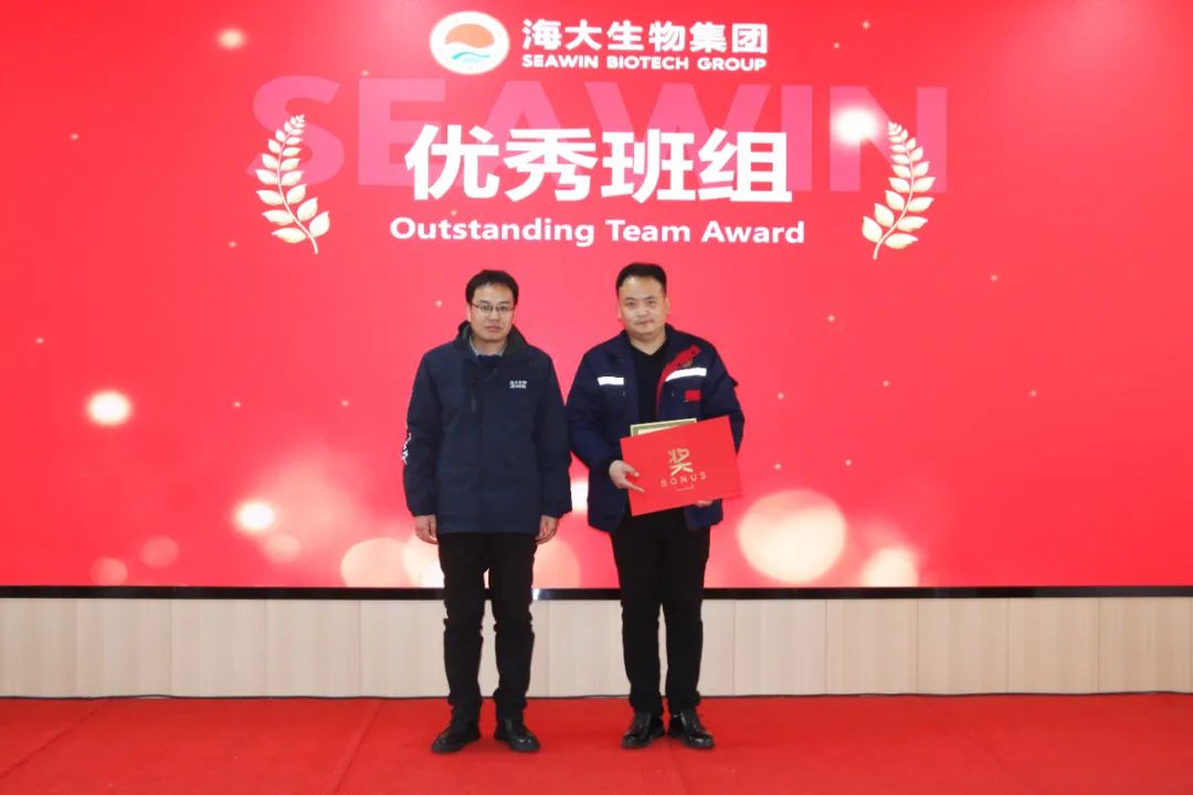 fun88乐天使生物集团举行2024年度总结表彰大会