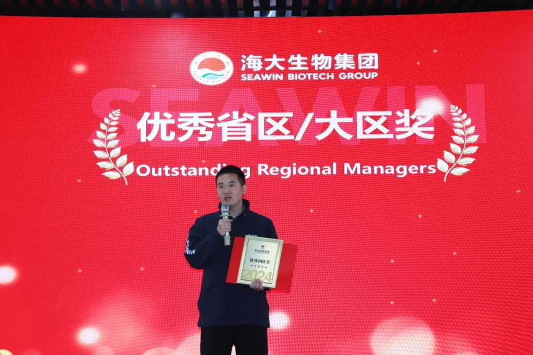 fun88乐天使生物集团举行2024年度总结表彰大会