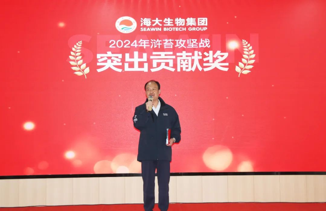 fun88乐天使生物集团举行2024年度总结表彰大会