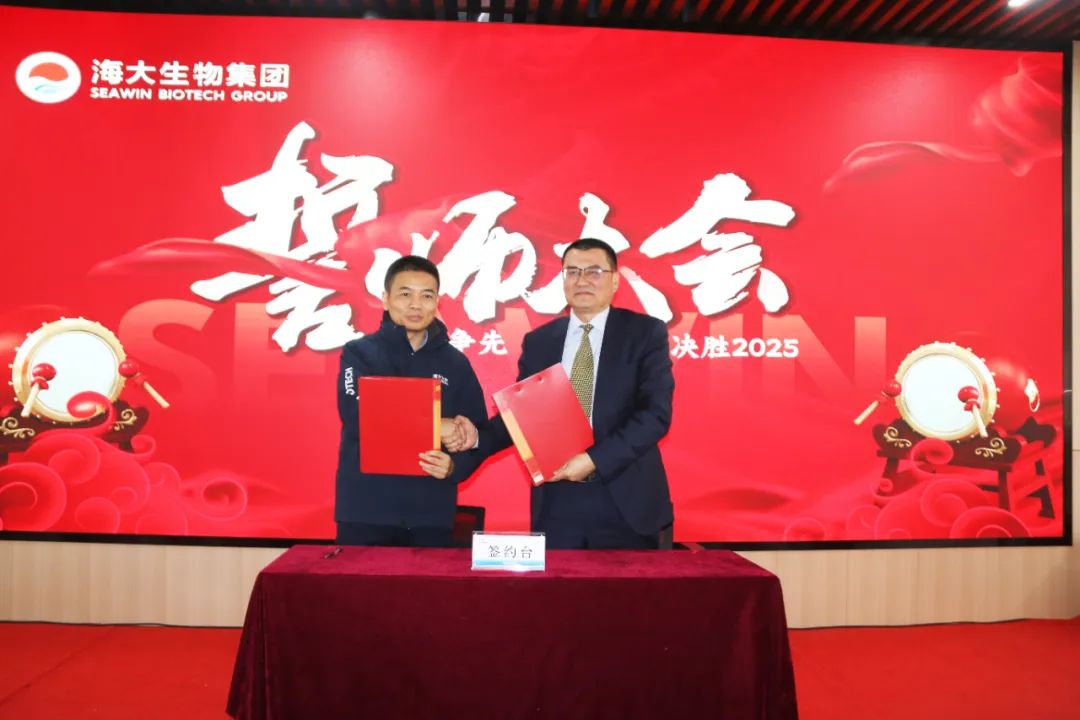 fun88乐天使生物集团举行2024年度总结表彰大会