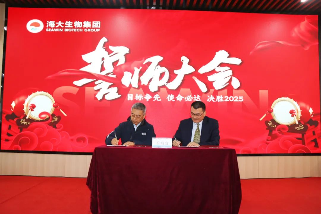 fun88乐天使生物集团举行2024年度总结表彰大会