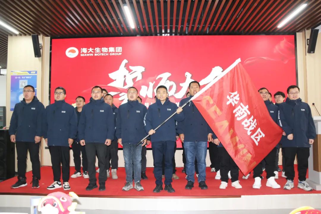 fun88乐天使生物集团举行2024年度总结表彰大会