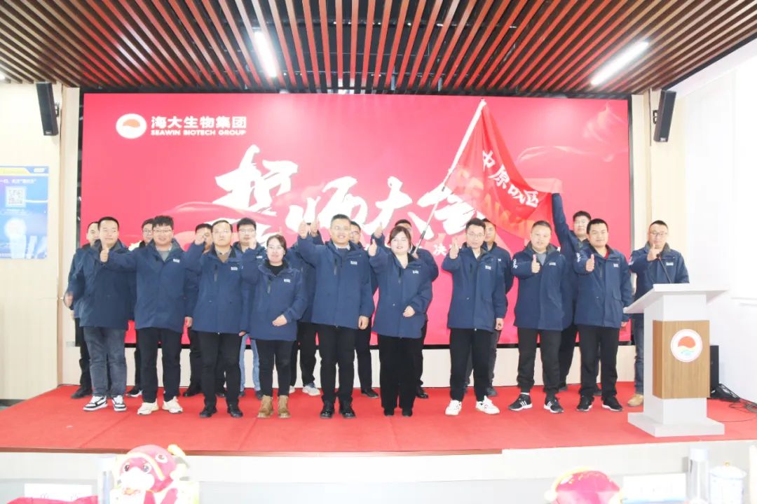 fun88乐天使生物集团举行2024年度总结表彰大会