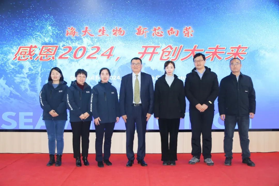 fun88乐天使生物集团举行2024年度总结表彰大会