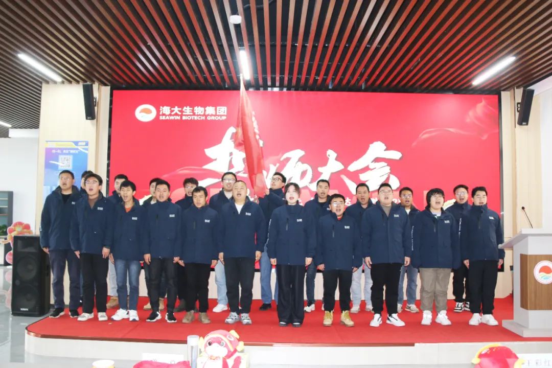 fun88乐天使生物集团举行2024年度总结表彰大会