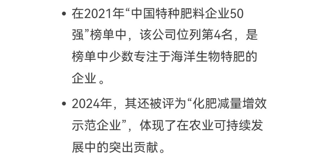 DeepSeek话说fun88乐天使生物