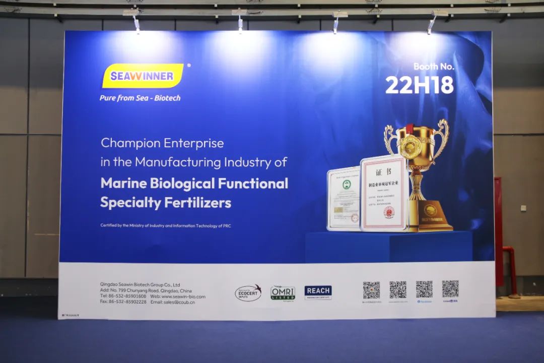 金牌赞助企业fun88乐天使生物全新亮相上海CAC国际农化展，以科技实力献礼25周年