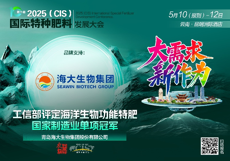 助力国际特肥行业发展，fun88乐天使生物集团荣获三项大奖