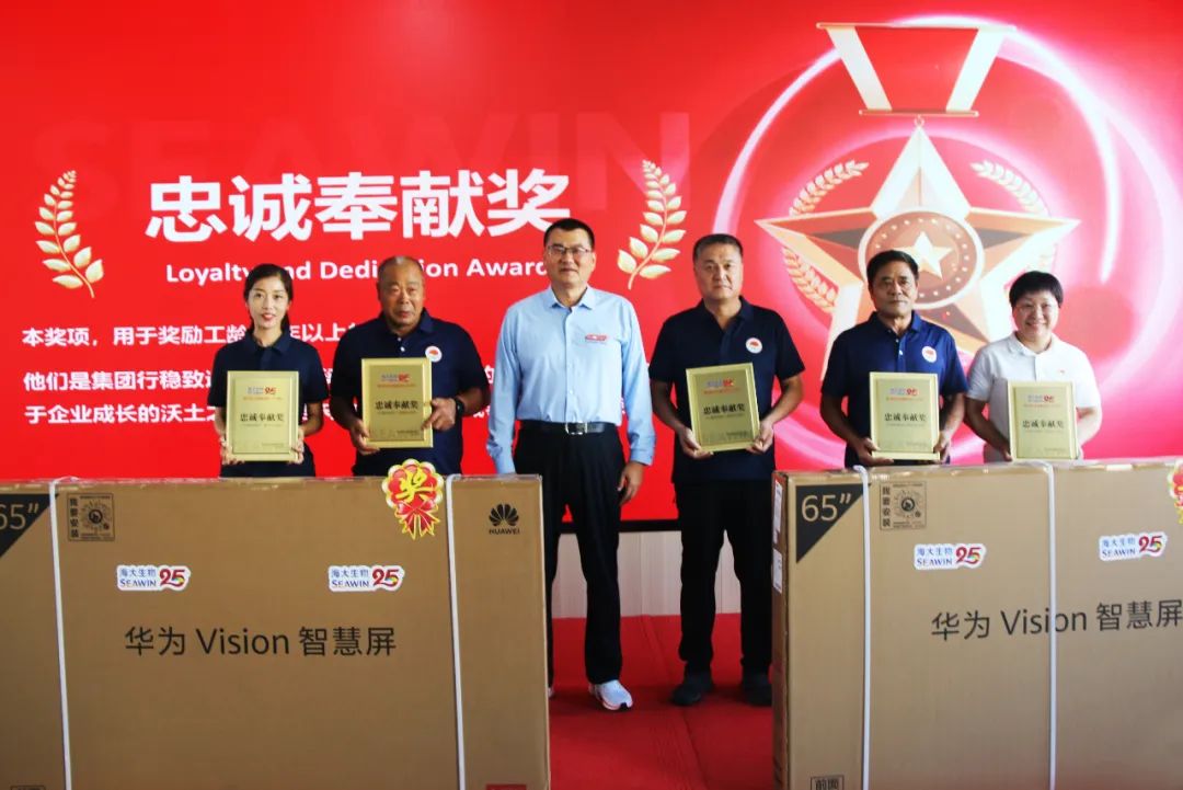 fun88乐天使生物集团成立二十五周年表彰大会隆重举行